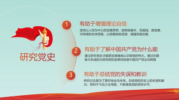 红领巾少先队年终工作总结汇报PPT
