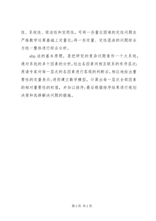 生态农业项目建设计划书_1 (4).docx