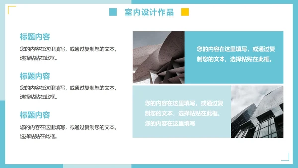 简约蓝色清新个人设计作品集PPT模板