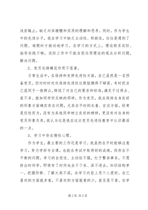 党性分析个人整改措施.docx