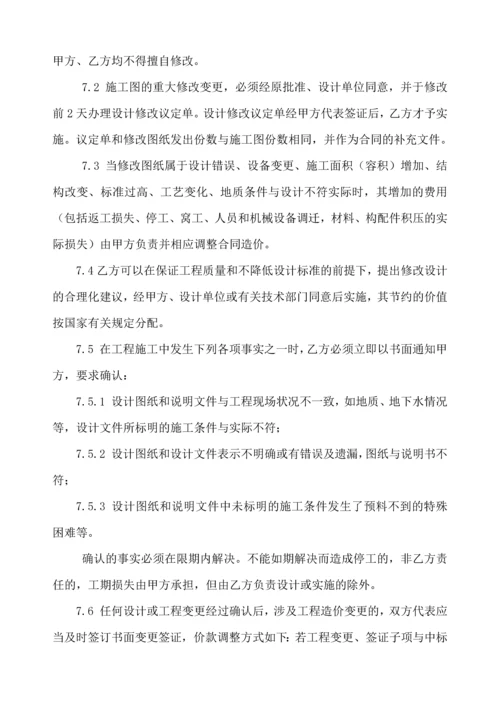 运营中心通风系统安装工程施工合同.docx