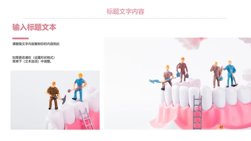 医疗医学口腔牙齿健康牙科报告动态PPT模板