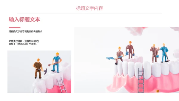 医疗医学口腔牙齿健康牙科报告动态PPT模板