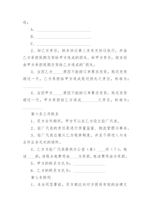 软件采购合同.docx