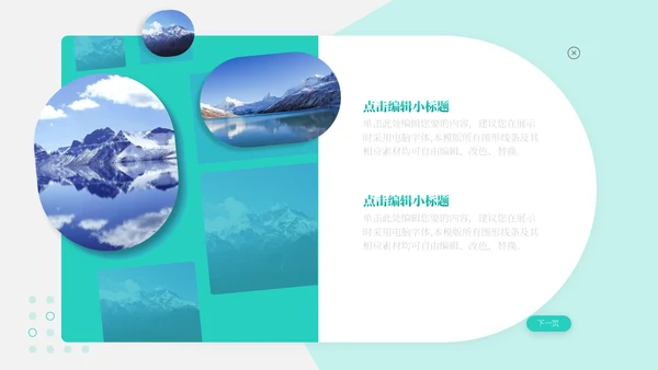 环境工程专业网页搜索通用PPT模板