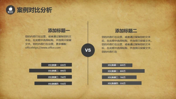 泛黄的牛皮纸背景论文答辩通用PPT免费模板