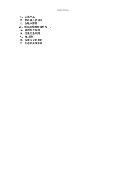下半年上海安全工程师安全生产法监督检查试题.docx