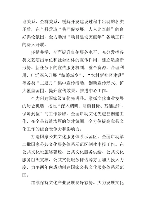 文广局上半年工作总结5篇