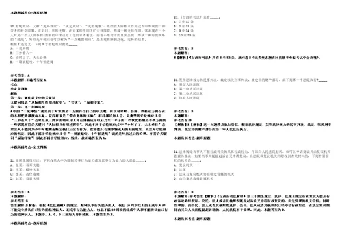 2021年11月山东烟台栖霞市事业单位教育卫生公开招聘31人强化练习卷第59期