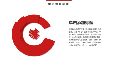 工作汇报总结简约通用PPT模版