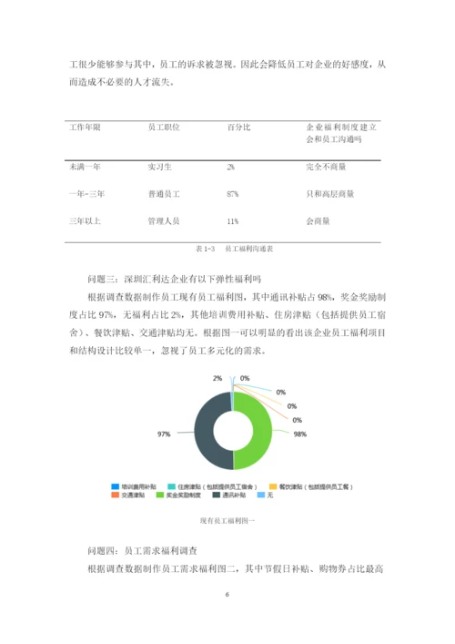 罗晓茹论文1.docx