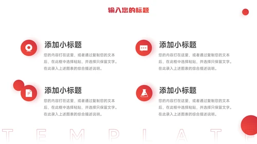红色极简实用毕业论文答辩PPT模板
