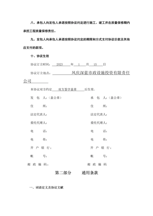 垃圾场建设工程施工合同.docx