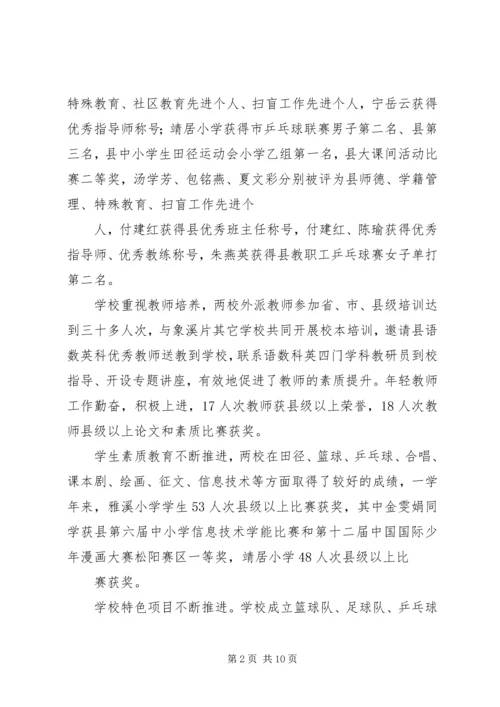 学校学年工作报告 (2).docx