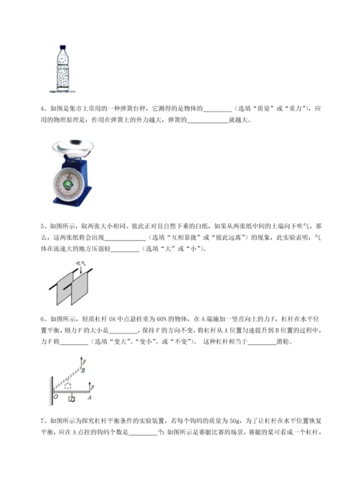 第二次月考滚动检测卷-重庆市实验中学物理八年级下册期末考试定向测试试题（含答案解析版）.docx