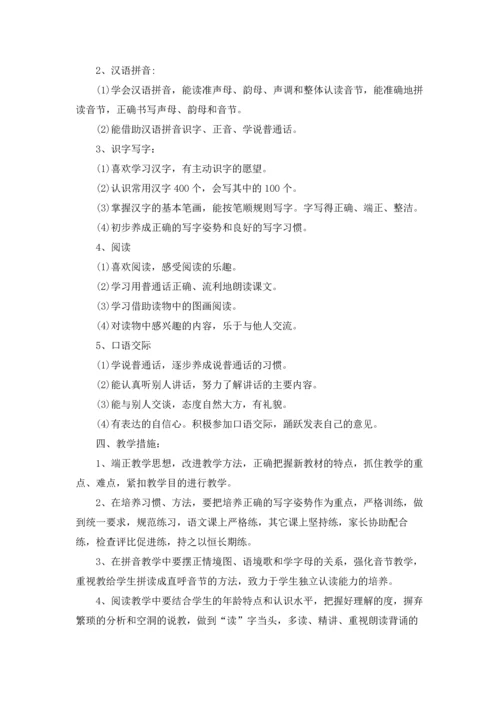 语文教学计划（5篇）.docx
