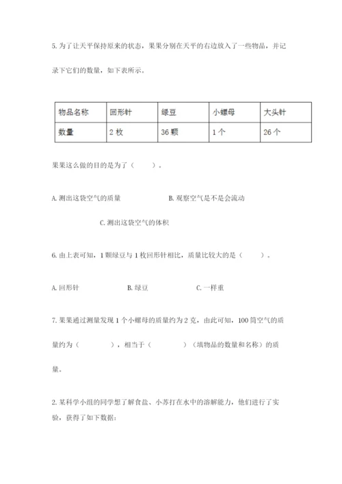 教科版小学三年级上册科学期末测试卷必考.docx