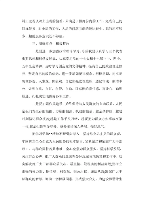 正风肃纪活动个人自查报告
