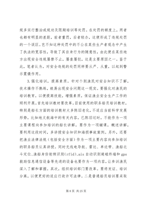 从“10·11”事故看全民参与抓安全工作的紧迫性.docx