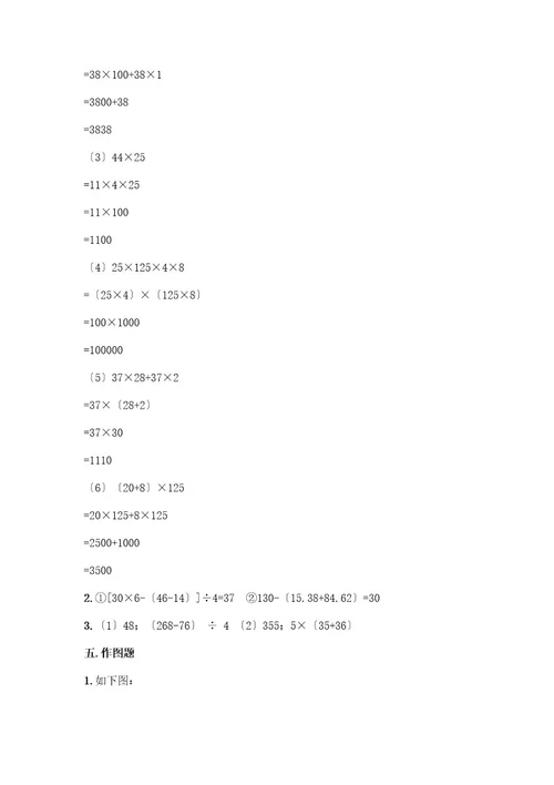 四年级下册数学期末测试卷含完整答案各地真题