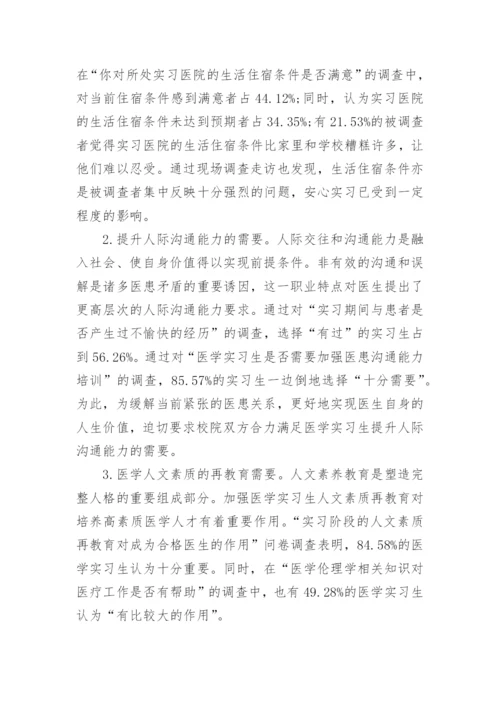 关于医学的论文锦集.docx