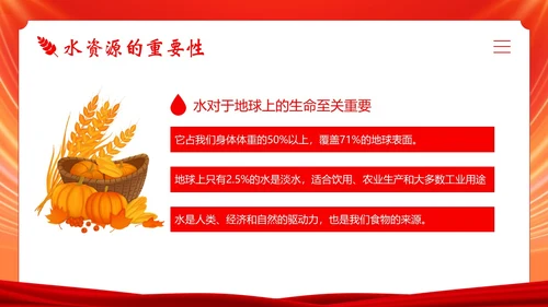 世界粮食日宣传学习世界粮食日主题班会PPT课件