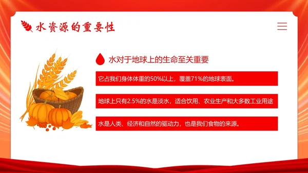 世界粮食日宣传学习世界粮食日主题班会PPT课件