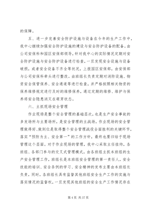 仓储企业安全工作总结精编.docx