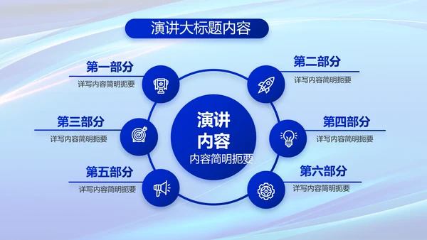 蓝色公安科技强警工作总结动态PPT