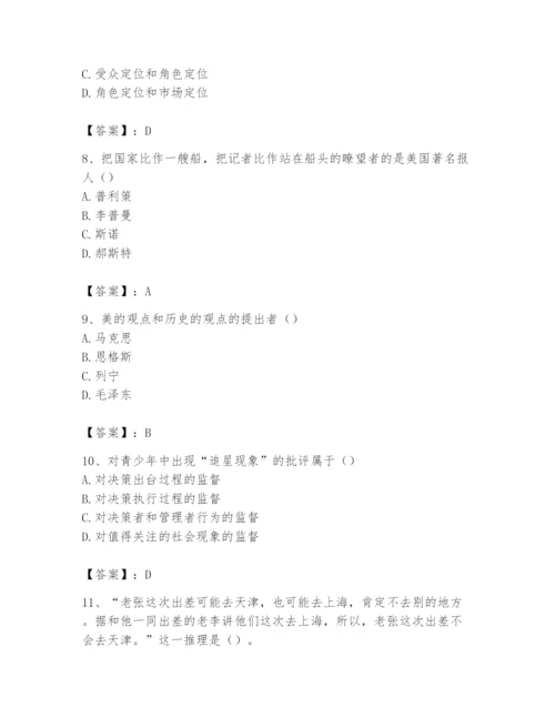 2024年国家电网招聘之文学哲学类题库【精品】.docx