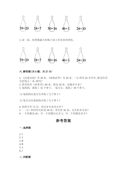 苏教版一年级下册数学第三单元-认识100以内的数-测试卷含答案(预热题).docx