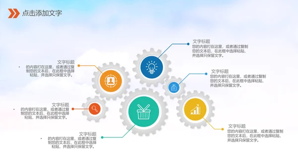 金融理财城市招商引资开发区商务PPT模板