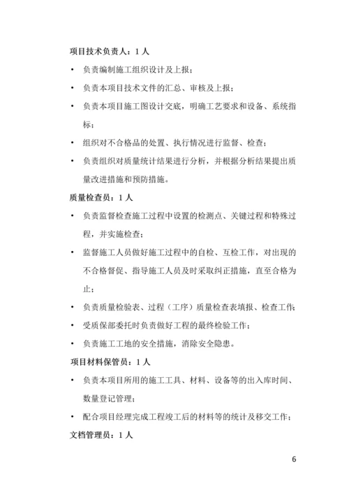 弱电工程施工组织设计.docx