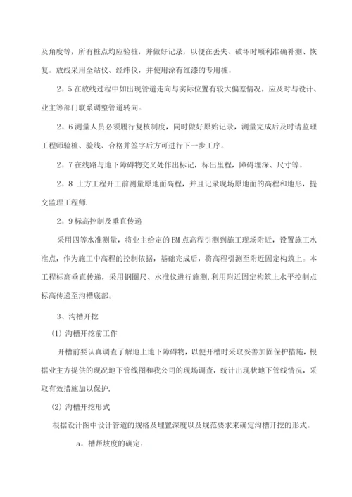 区域供水球墨铸铁管施工方案.docx