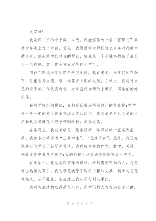 学雷锋致英雄优秀演讲稿怎么写5篇.docx