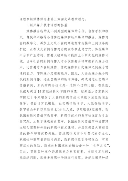 传播学相关毕业论文_浅析传播学毕业论文.docx