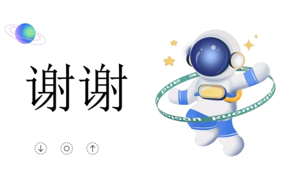 小学道德与法治六年级下册4.8 科技发展 造福人类 第二课时 课件(共31张PPT，内嵌视频)