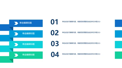 消防安全知识宣传动态PPT