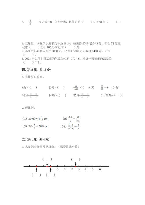 郑州小升初数学真题试卷含答案ab卷.docx