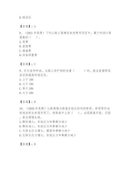 2024年一级造价师之建设工程技术与计量（交通）题库附答案ab卷.docx