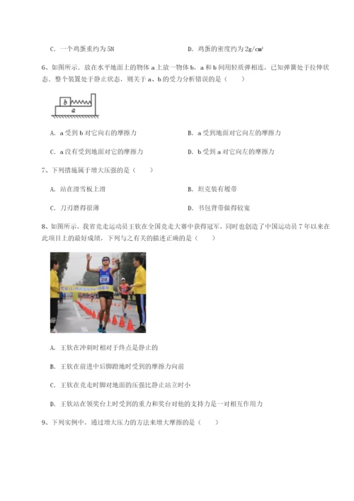 四川成都市华西中学物理八年级下册期末考试定向攻克试卷（含答案详解）.docx