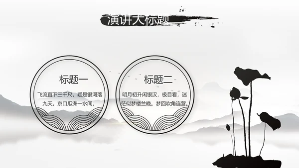 我的家乡江南水乡旅游介绍展示PPT