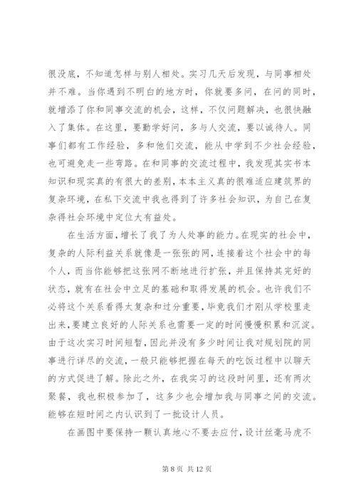 建筑设计院个人总结范文.docx