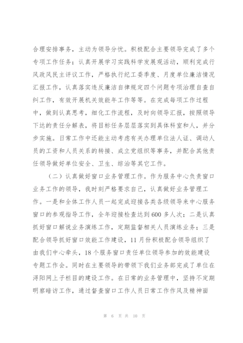 理论学习不够深入的表现及整改措施.docx