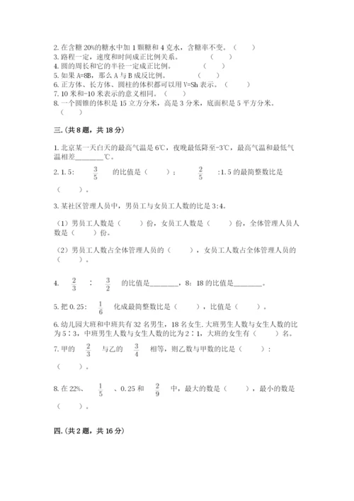 海南省【小升初】2023年小升初数学试卷（实用）.docx
