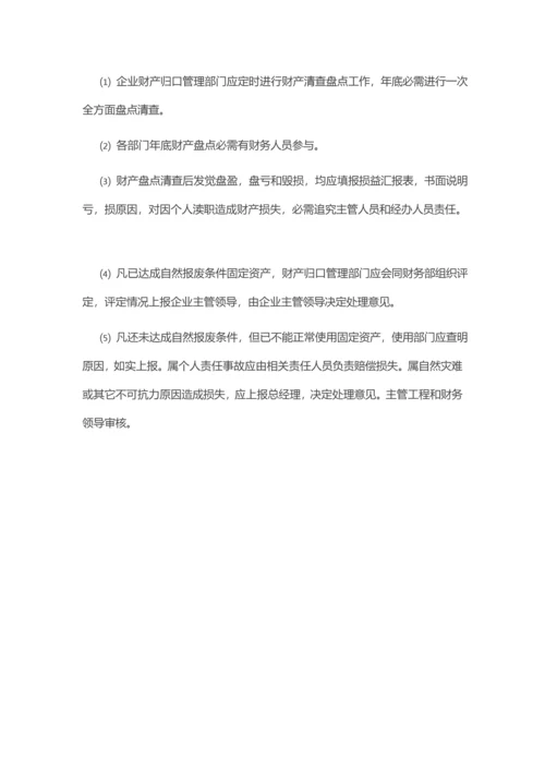 经典建筑公司财务管理核心制度.docx