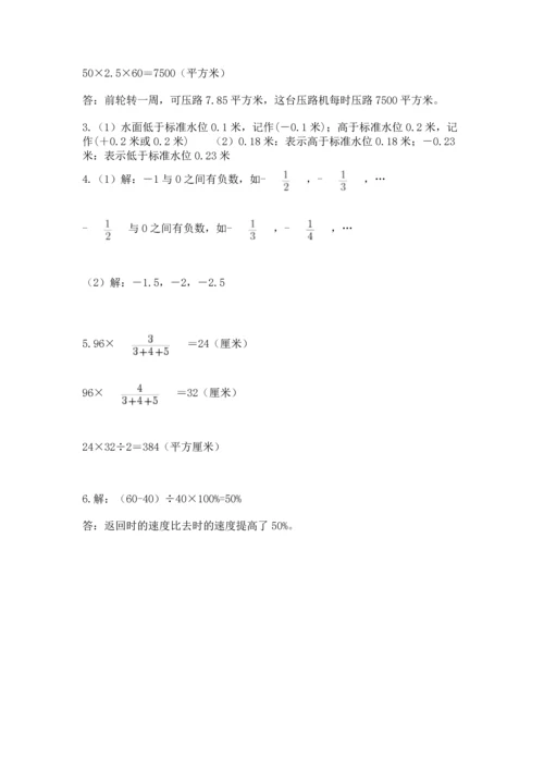 北师大版六年级下册数学期末测试卷精选.docx