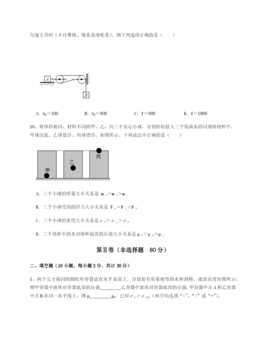 强化训练乌鲁木齐第四中学物理八年级下册期末考试定向测评试题（含答案及解析）.docx