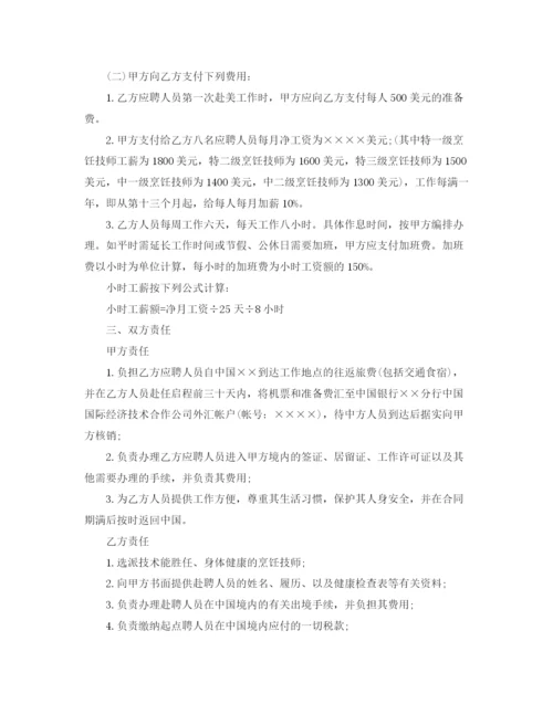 2023年通用版酒店厨师长劳动合同.docx