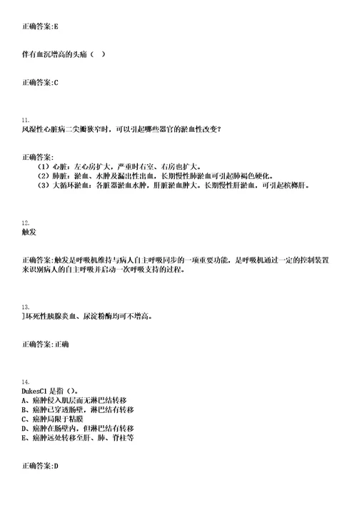 2022年06月2022湖北恩施州大学生乡村医生委托定向培养招生16人巴东县笔试参考题库含答案解析